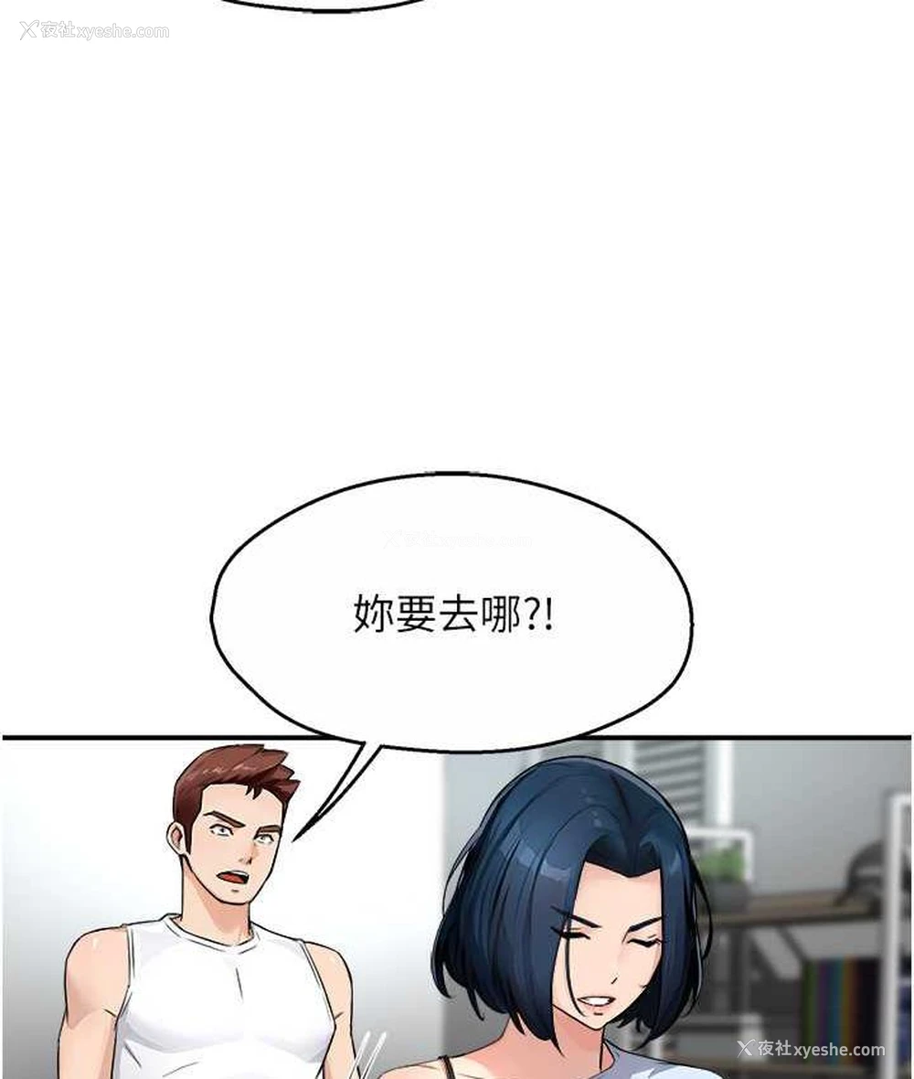 106P - 痒乐多阿姨