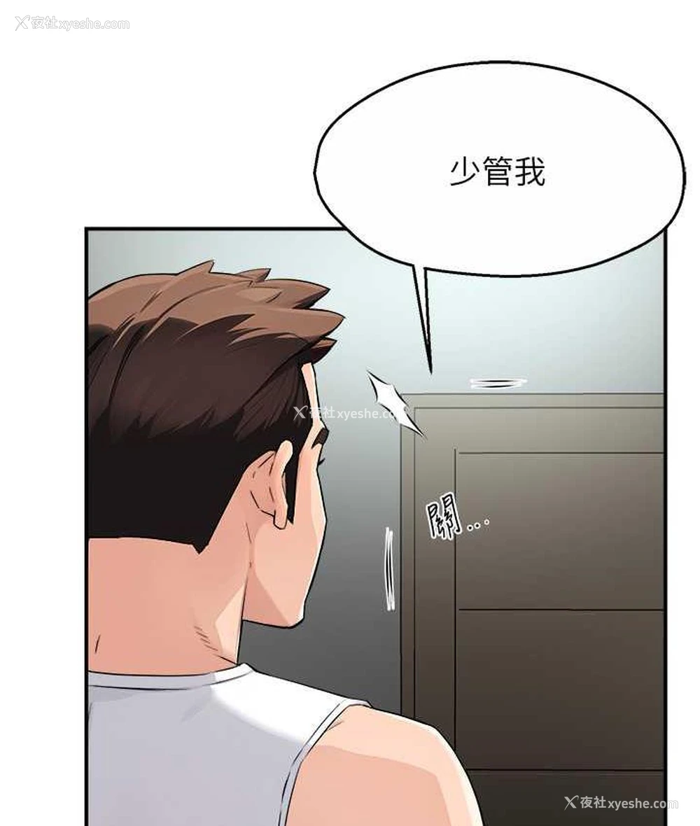 109P - 痒乐多阿姨
