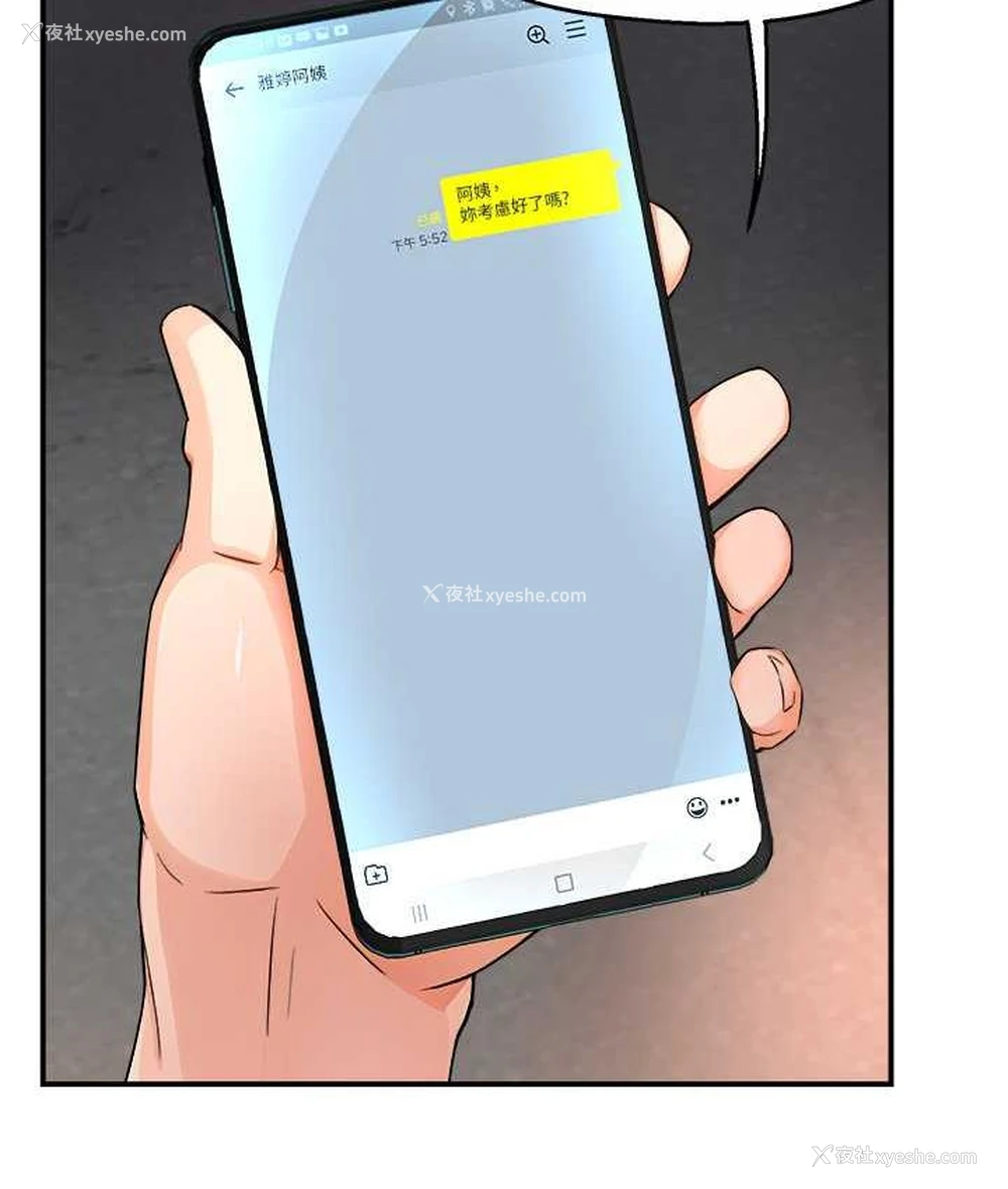 115P - 痒乐多阿姨