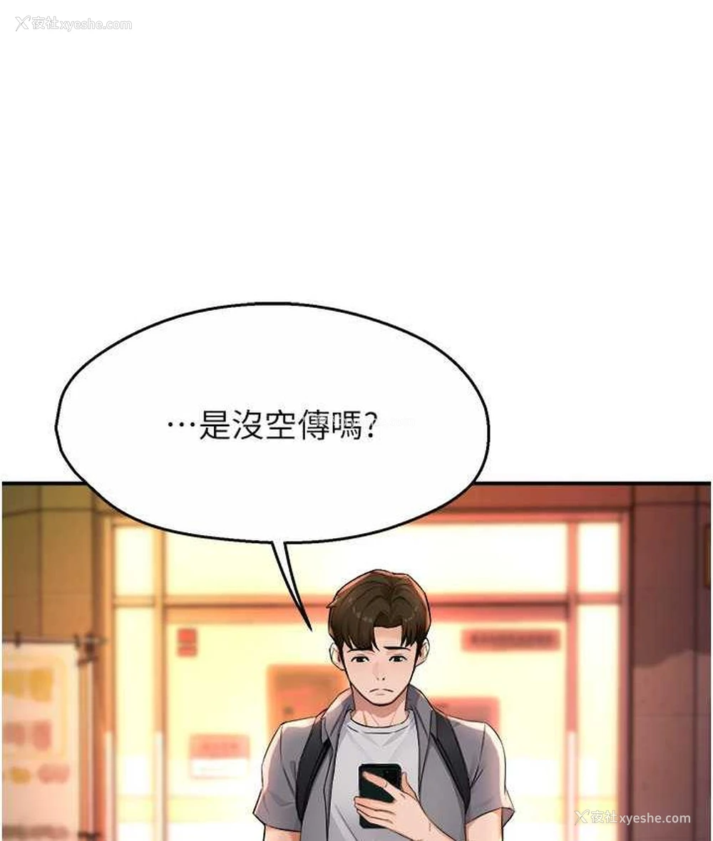 116P - 痒乐多阿姨