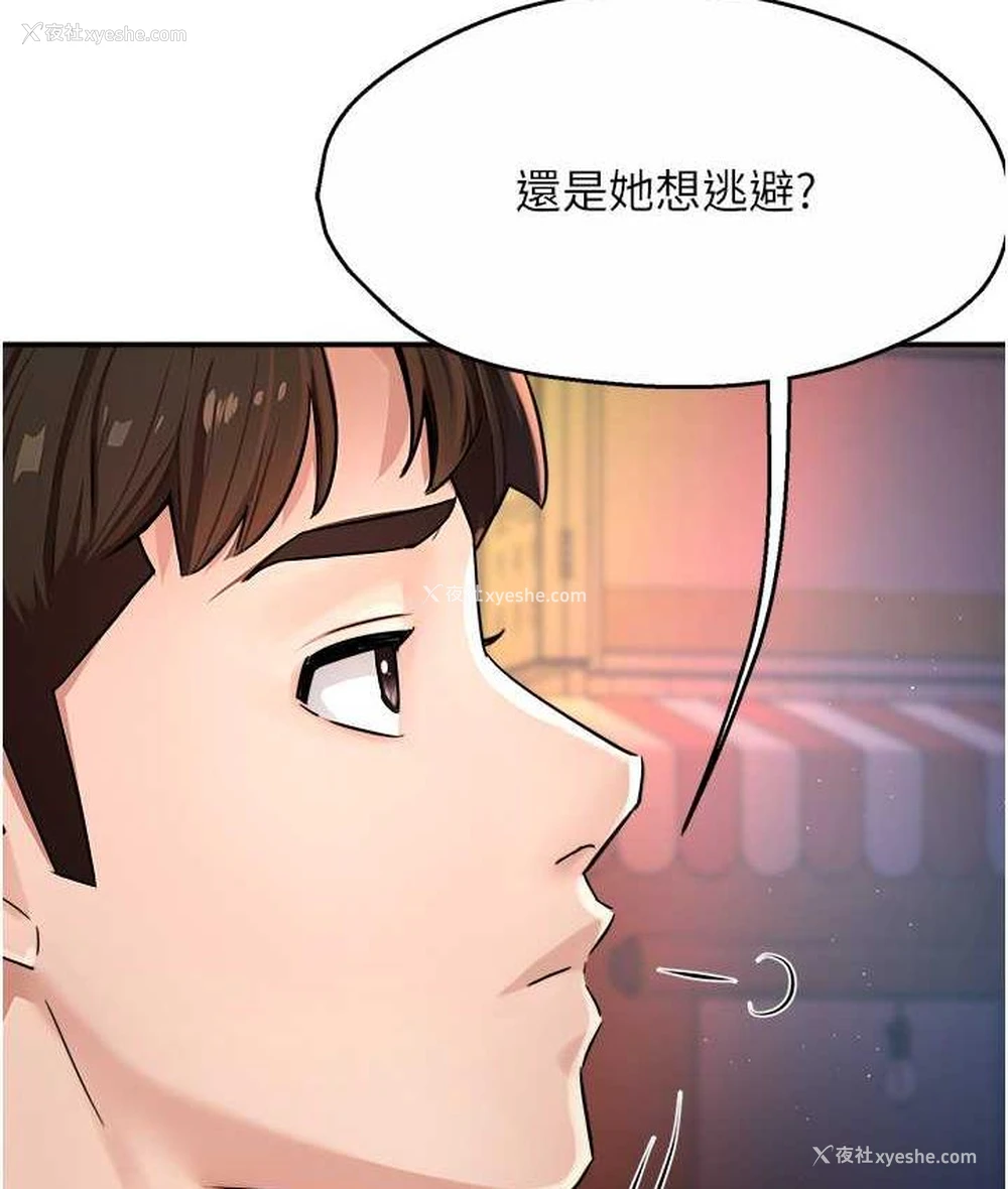 118P - 痒乐多阿姨