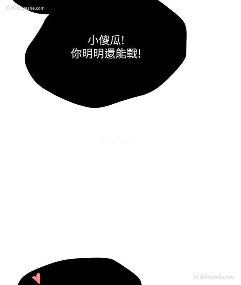 11P - 痒乐多阿姨