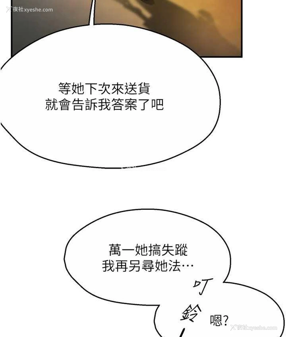 124P - 痒乐多阿姨