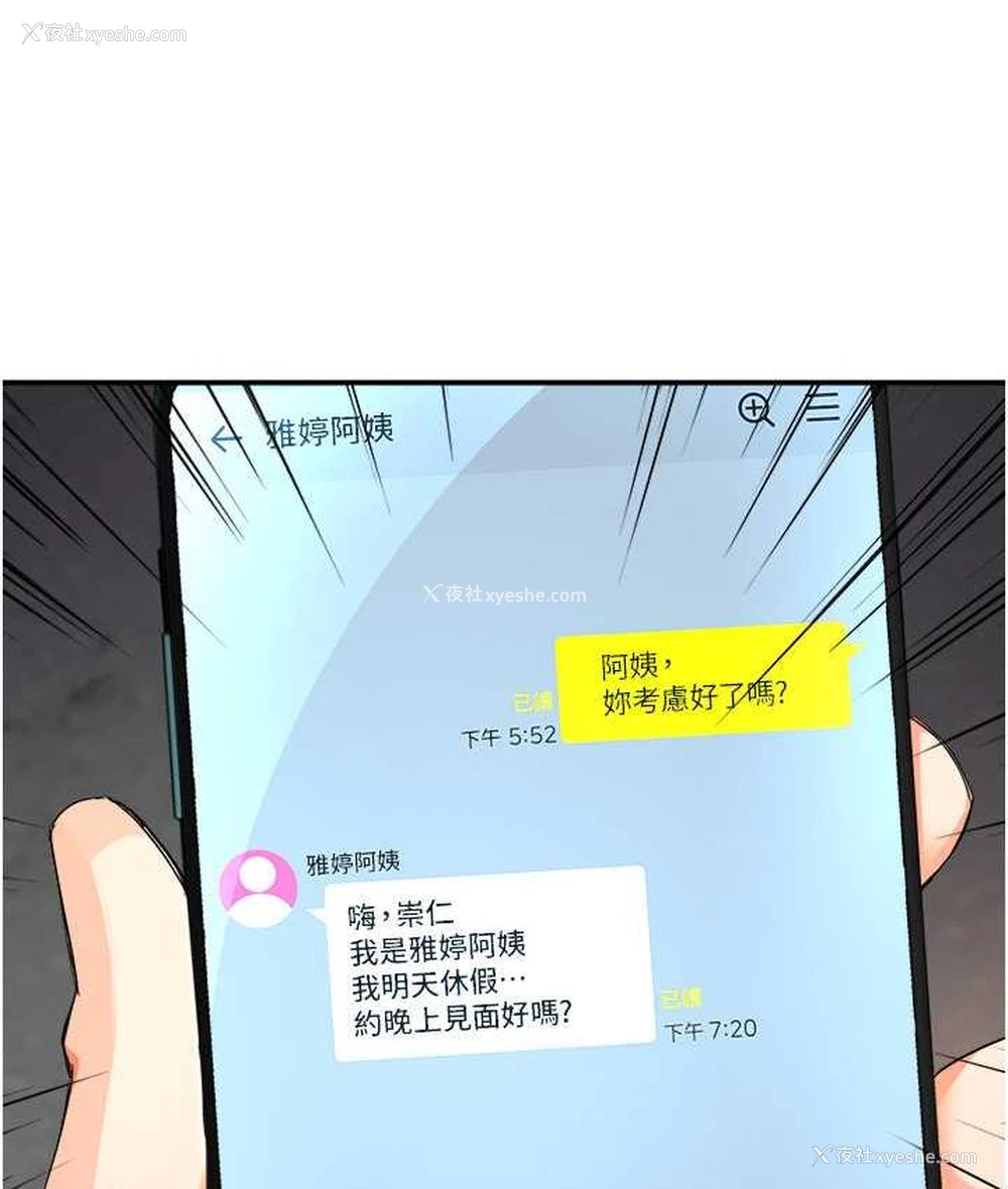 128P - 痒乐多阿姨