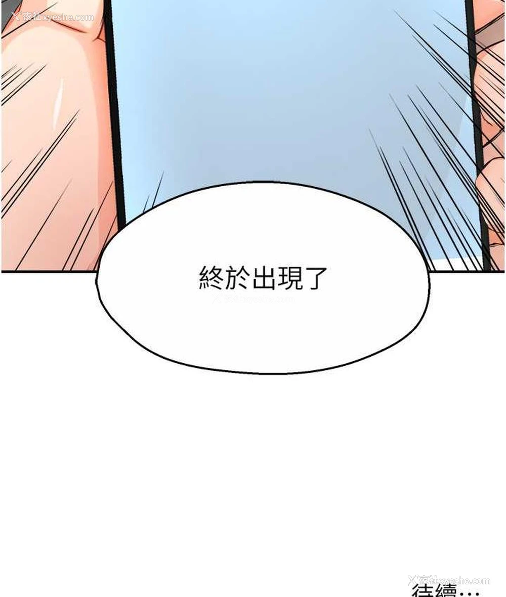 129P - 痒乐多阿姨
