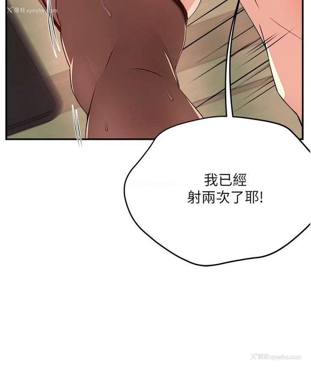 13P - 痒乐多阿姨