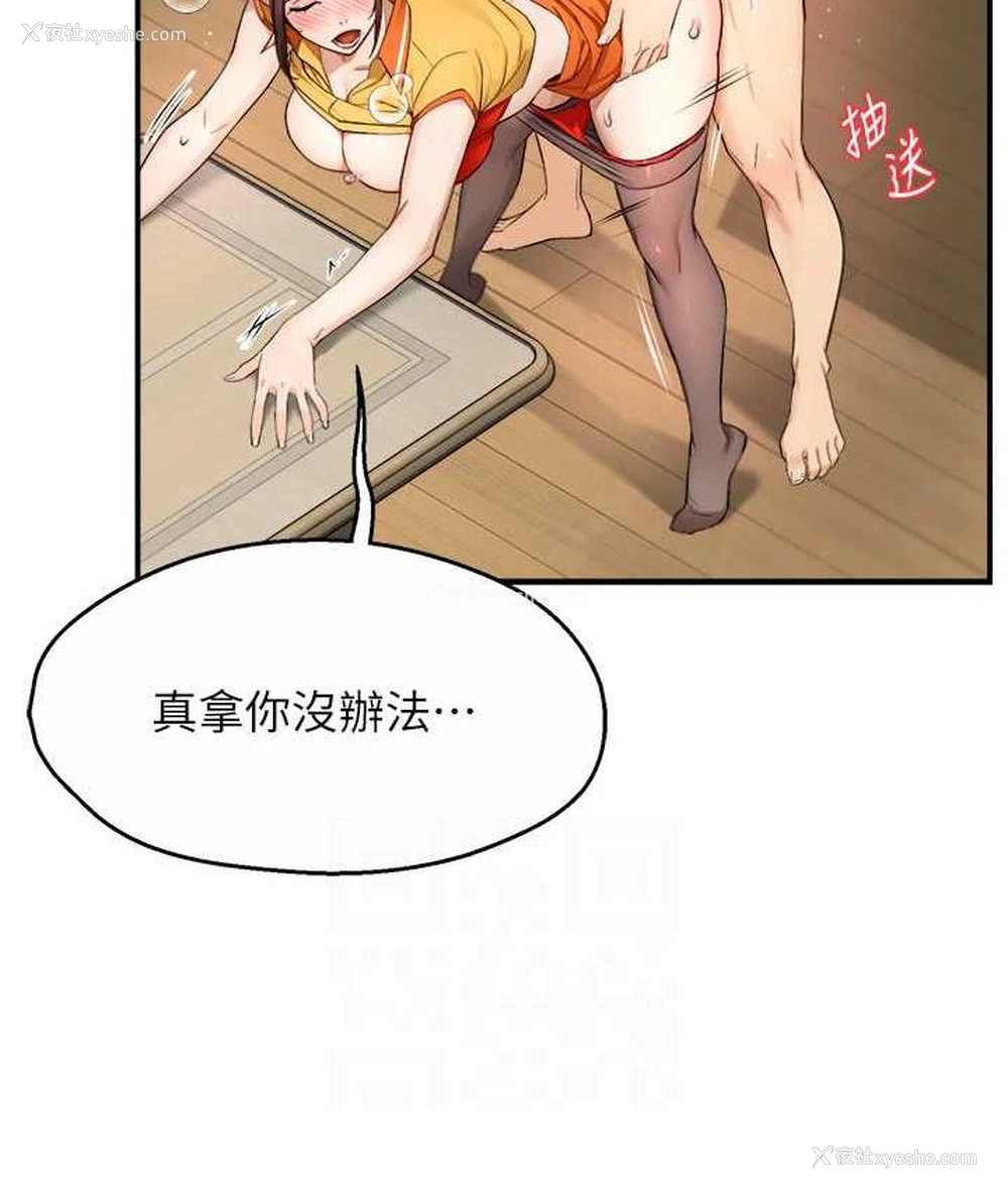 15P - 痒乐多阿姨