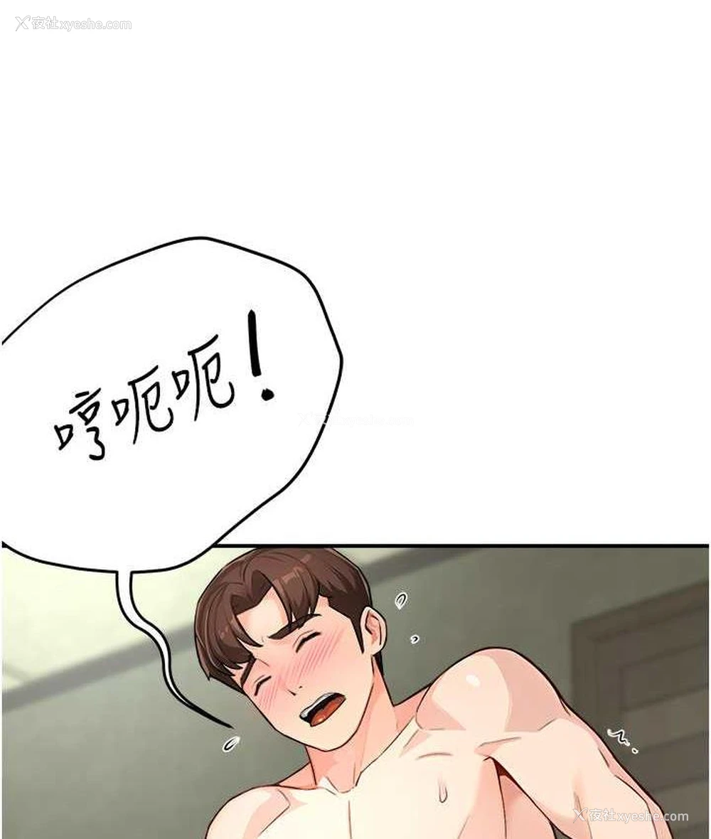 22P - 痒乐多阿姨