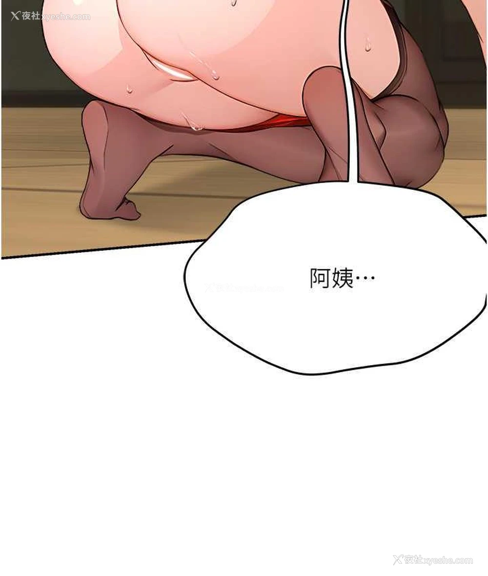 24P - 痒乐多阿姨