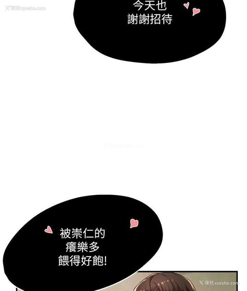 43P - 痒乐多阿姨