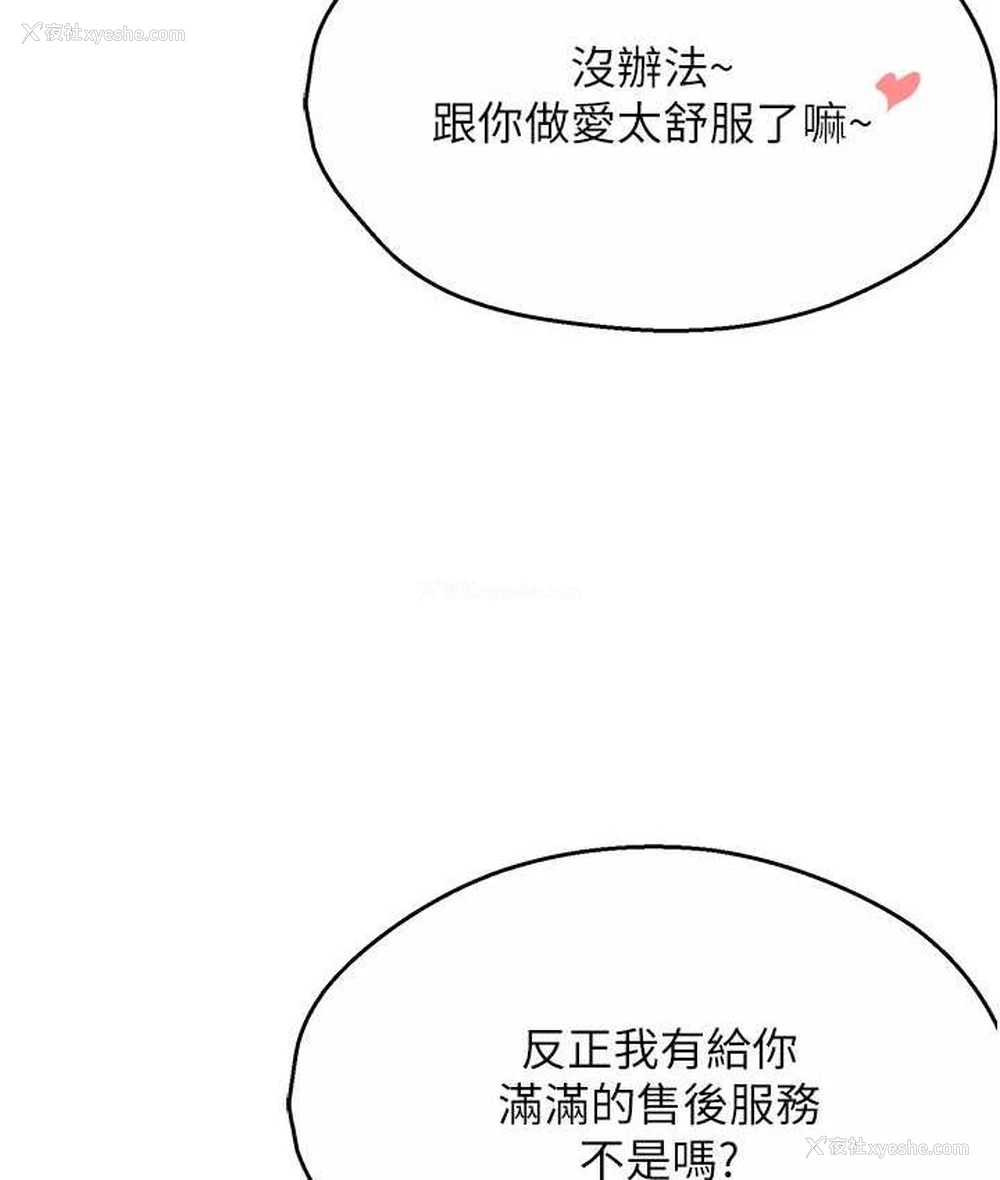 47P - 痒乐多阿姨