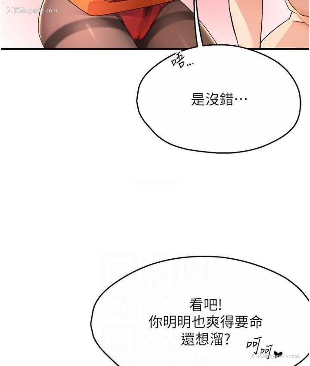 49P - 痒乐多阿姨