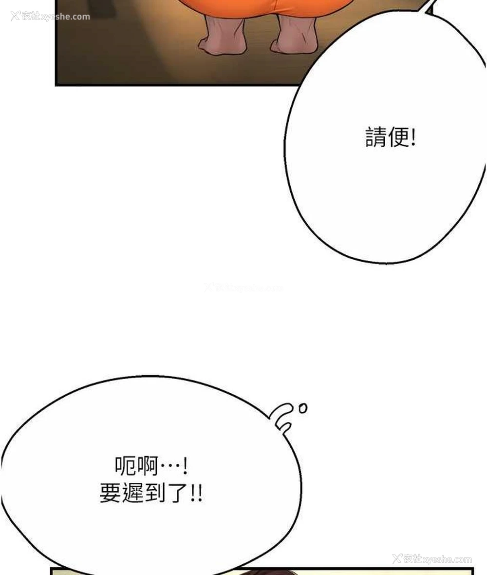 55P - 痒乐多阿姨
