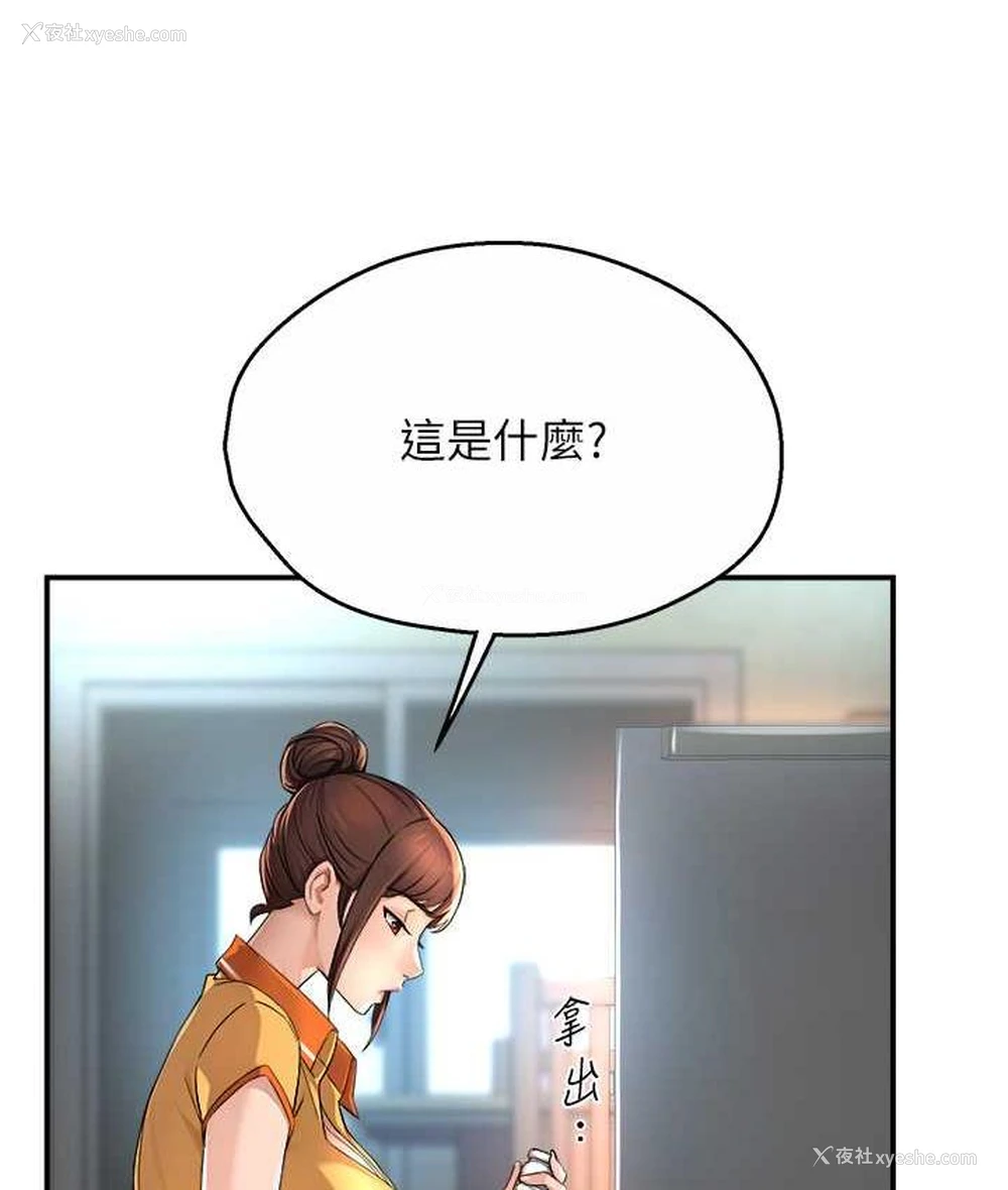 59P - 痒乐多阿姨