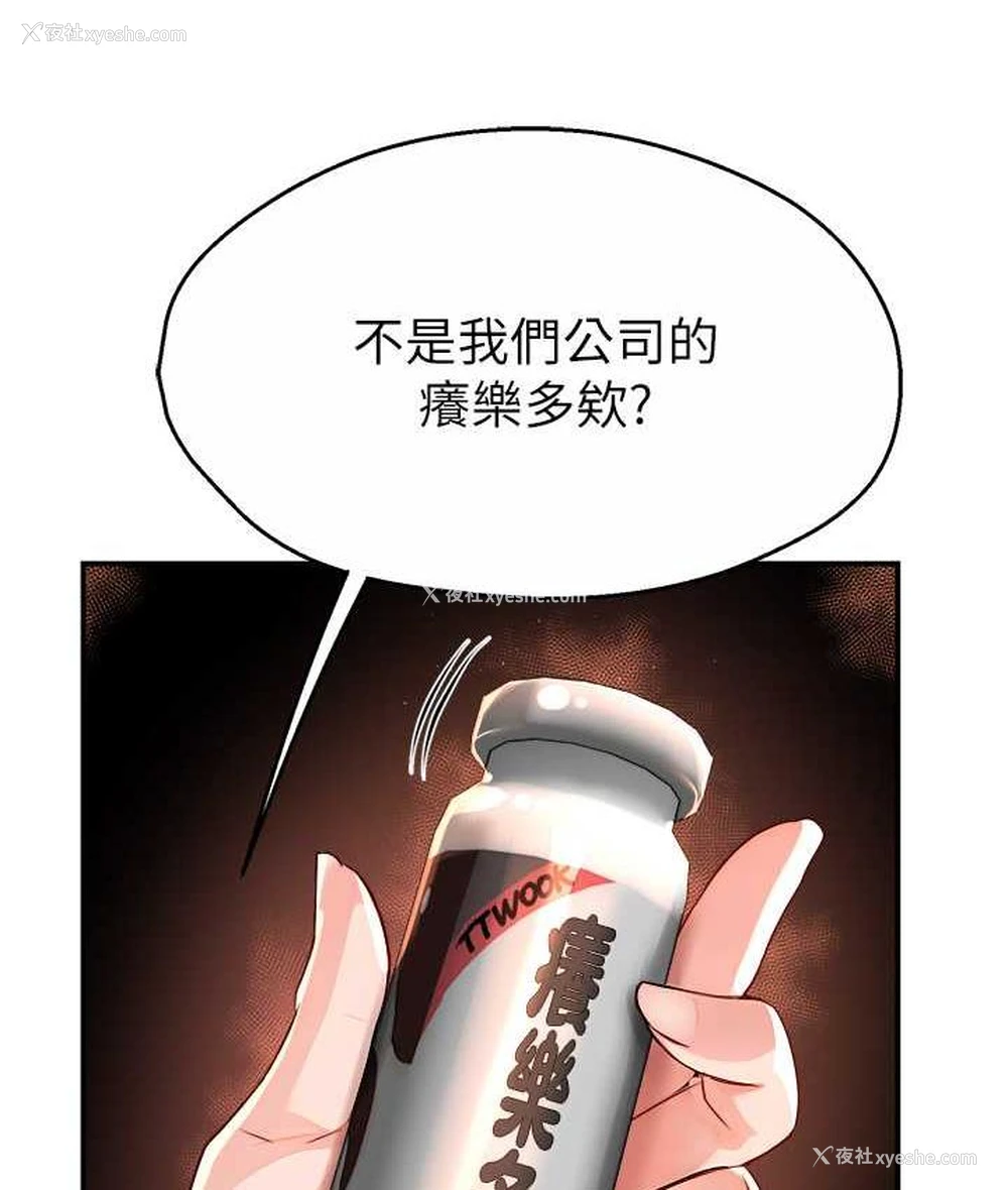 61P - 痒乐多阿姨