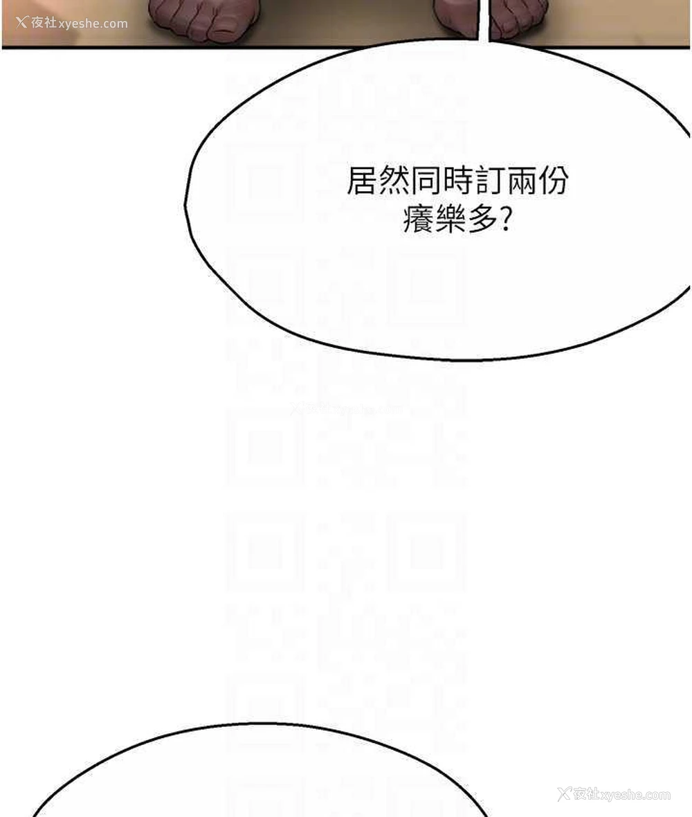 64P - 痒乐多阿姨