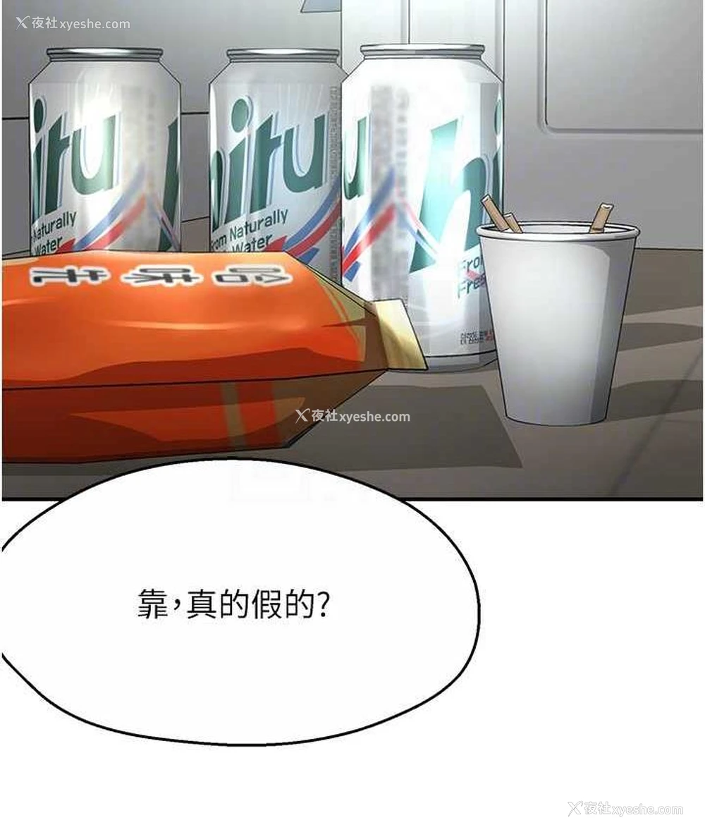 70P - 痒乐多阿姨