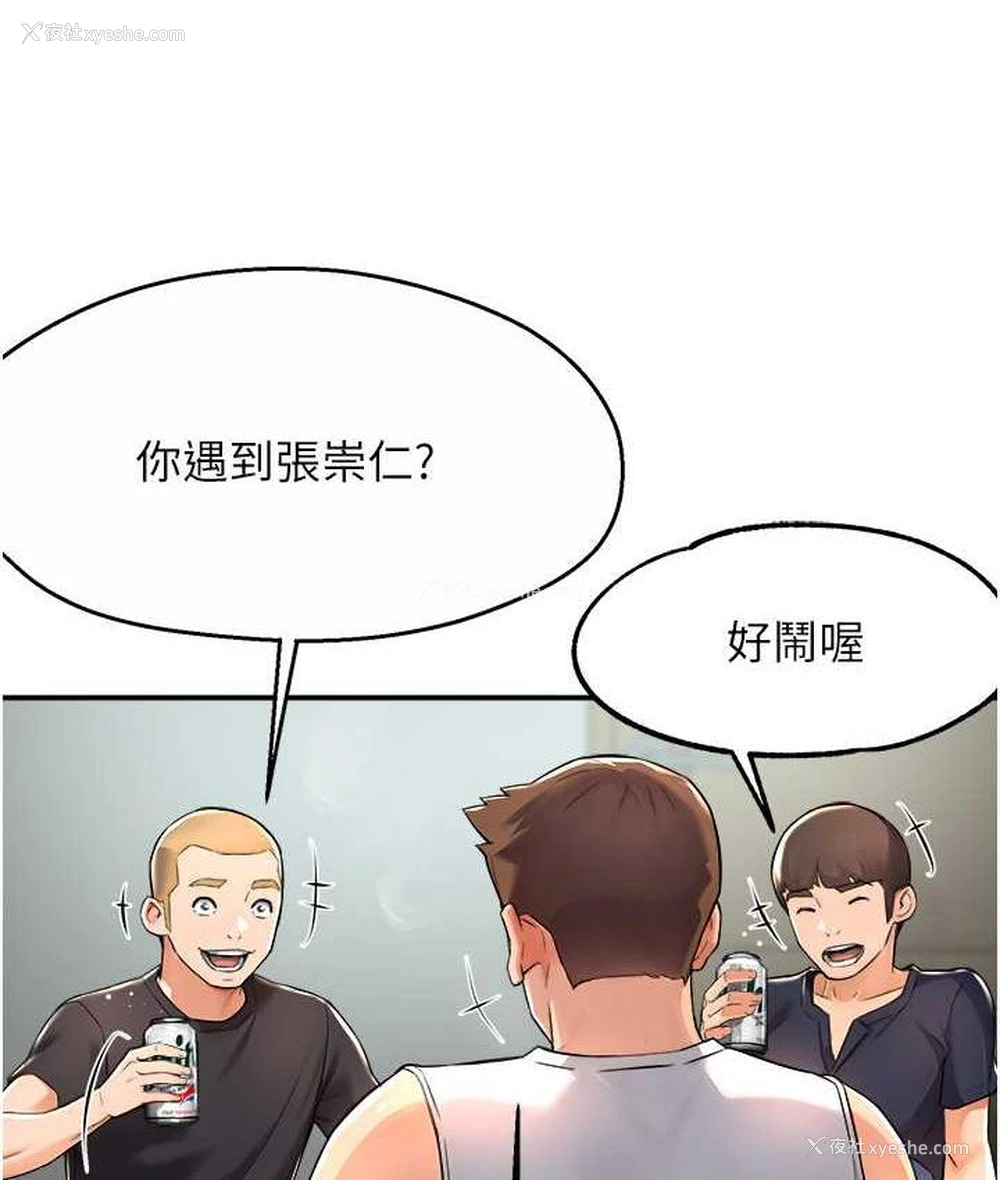 71P - 痒乐多阿姨