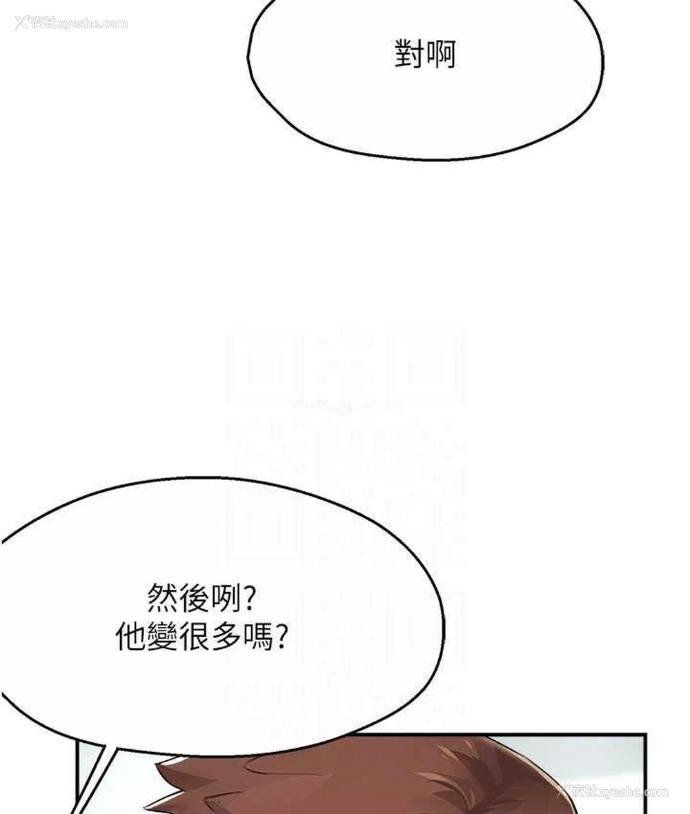 73P - 痒乐多阿姨