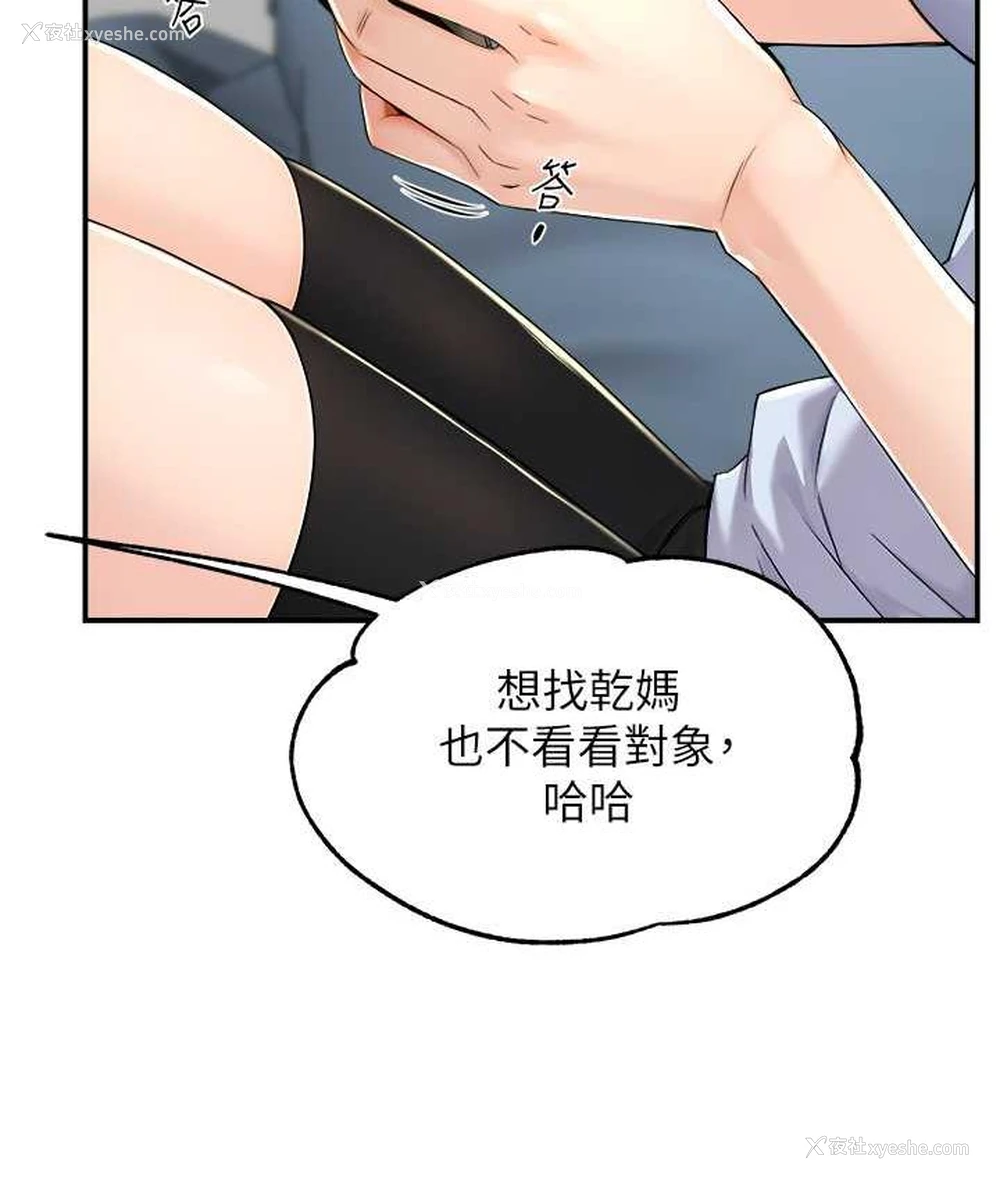 77P - 痒乐多阿姨