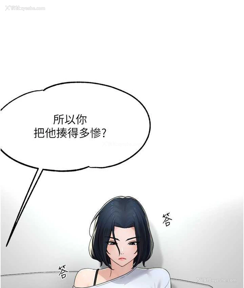 78P - 痒乐多阿姨