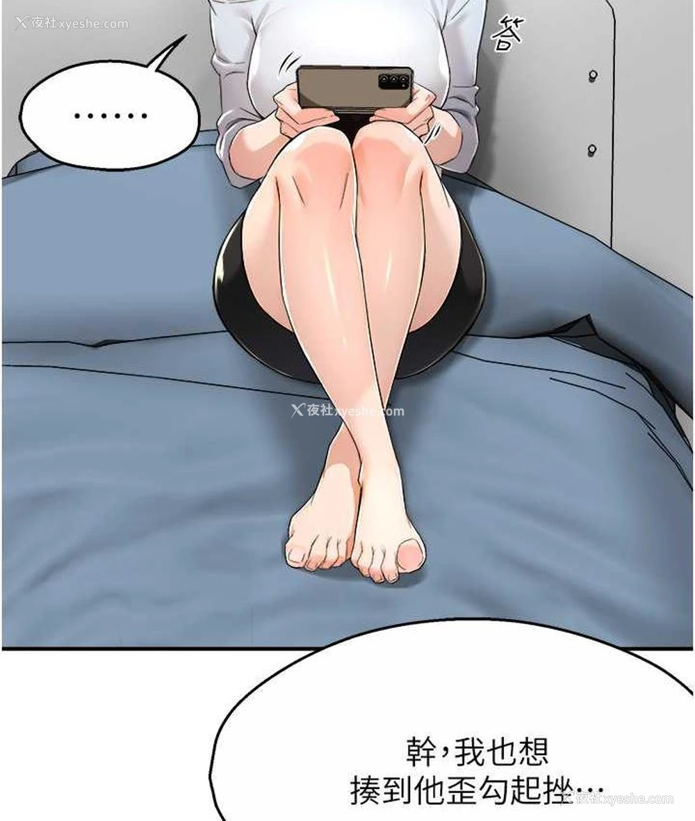 79P - 痒乐多阿姨