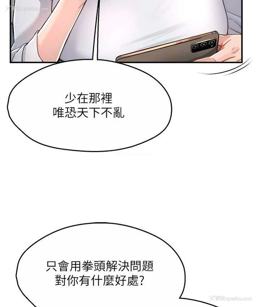 83P - 痒乐多阿姨
