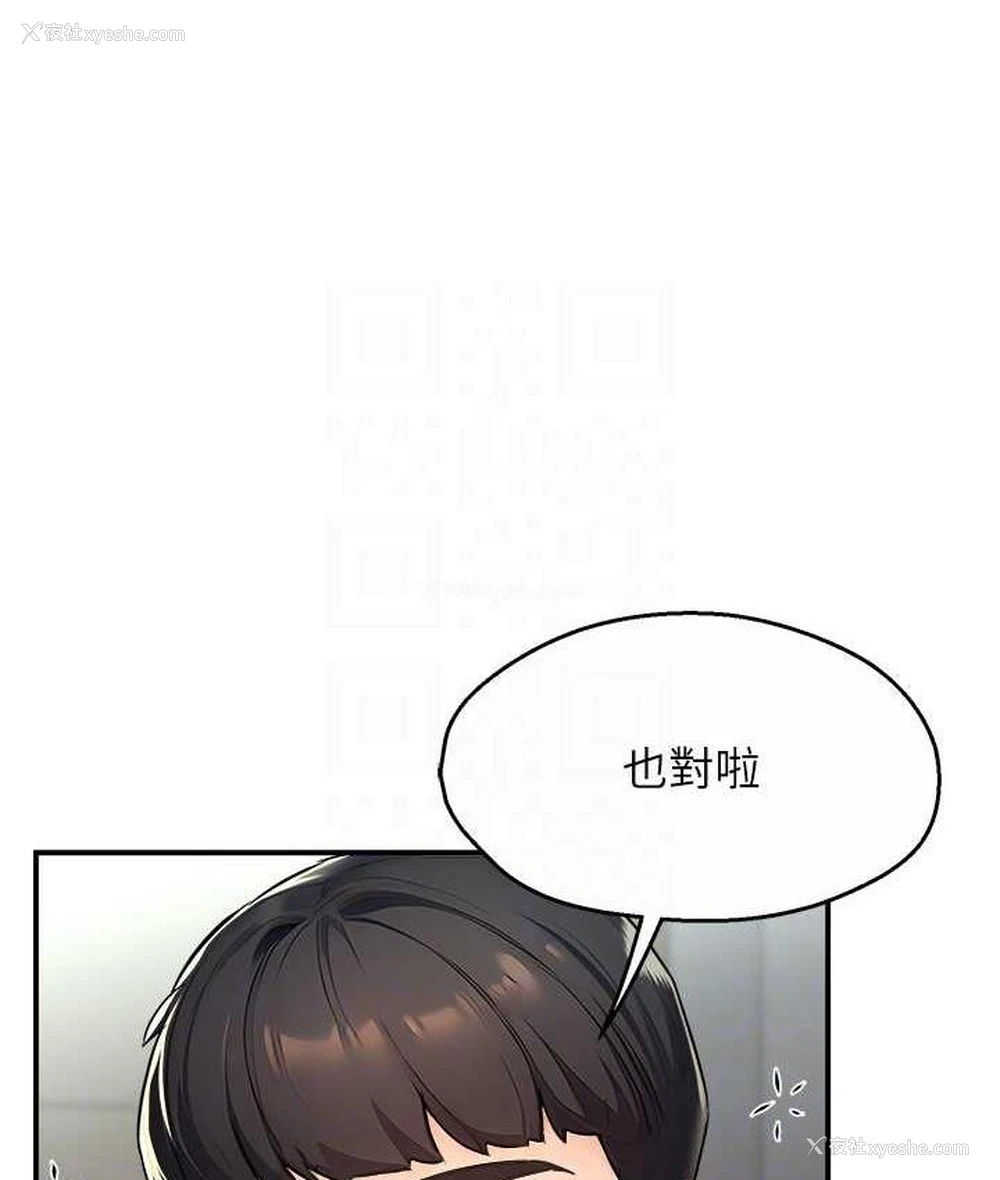 87P - 痒乐多阿姨