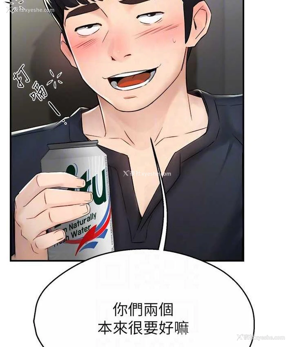88P - 痒乐多阿姨