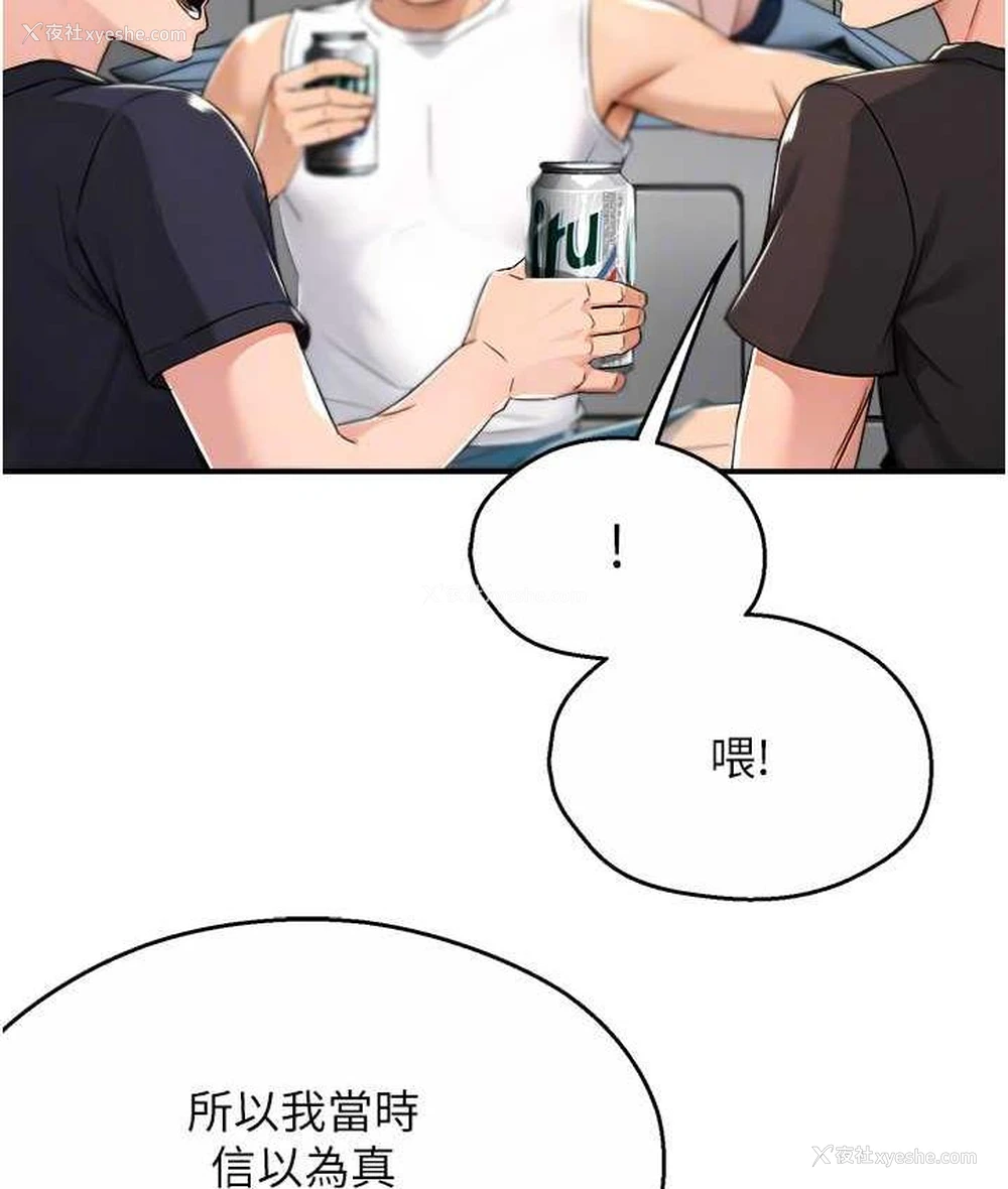 90P - 痒乐多阿姨