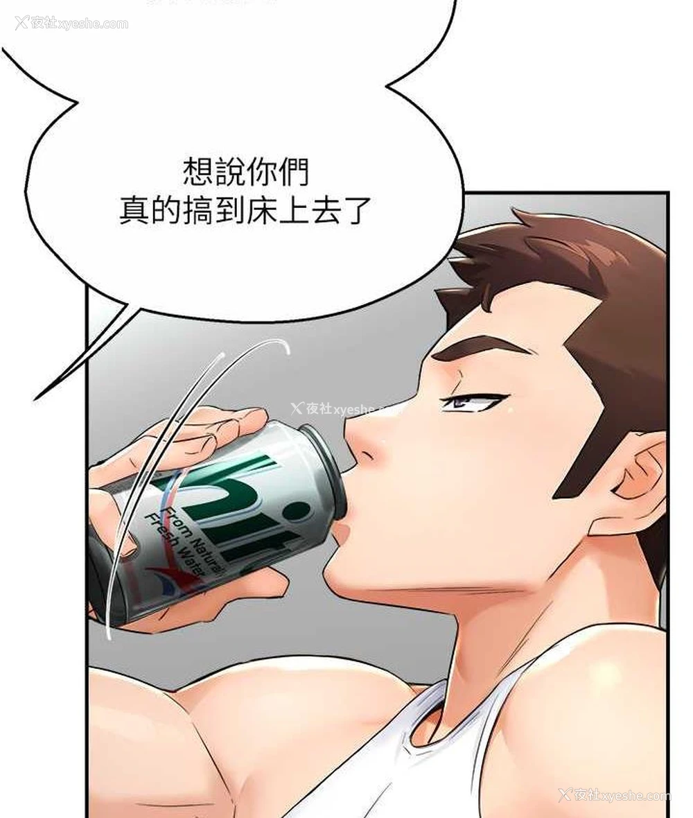 91P - 痒乐多阿姨