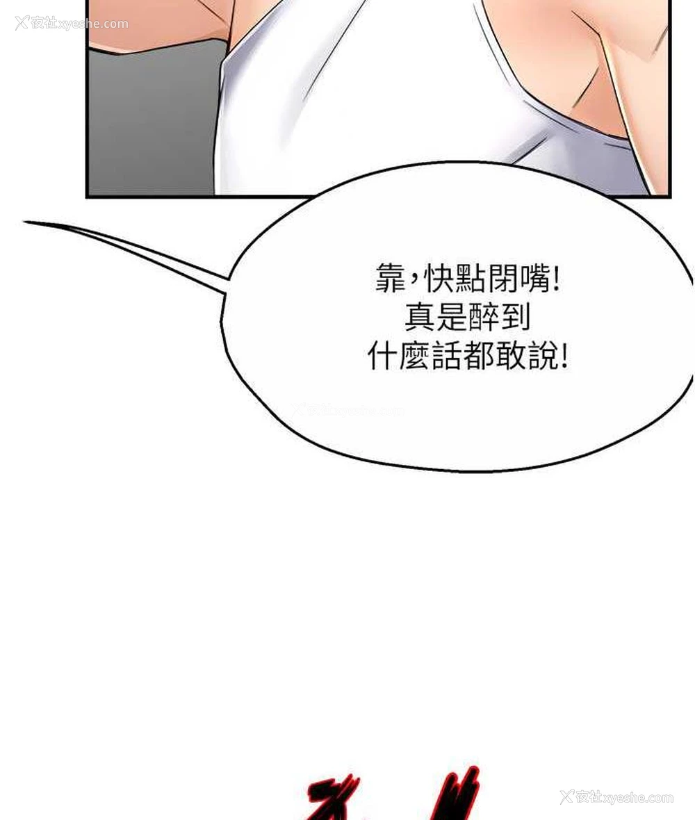 92P - 痒乐多阿姨