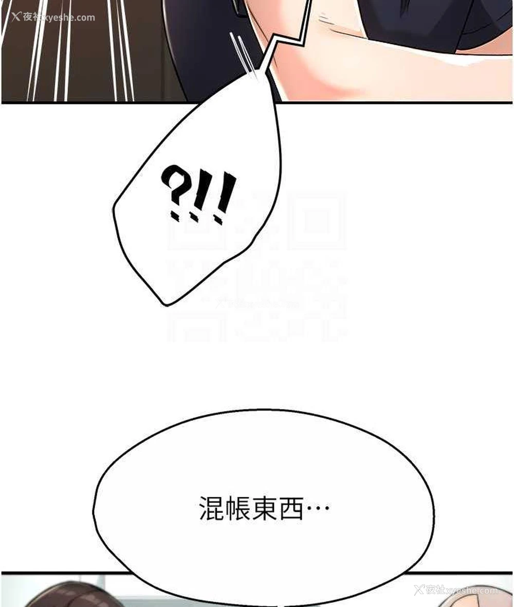 94P - 痒乐多阿姨