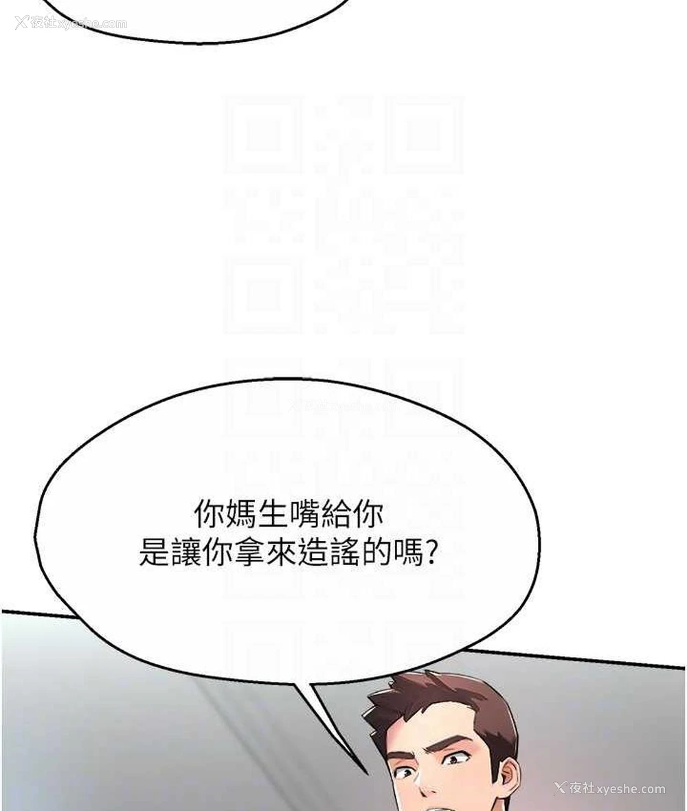 98P - 痒乐多阿姨