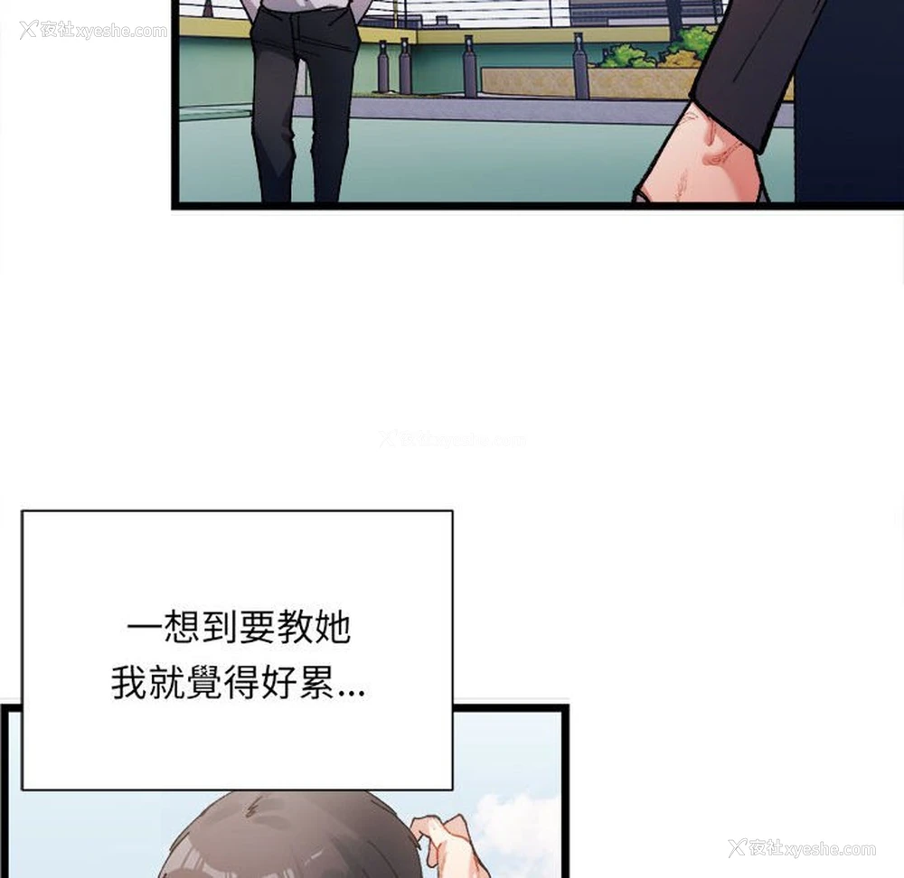 103P - 超微妙关系