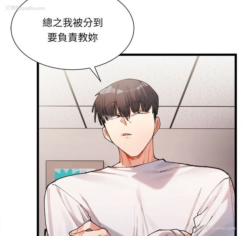 108P - 超微妙关系
