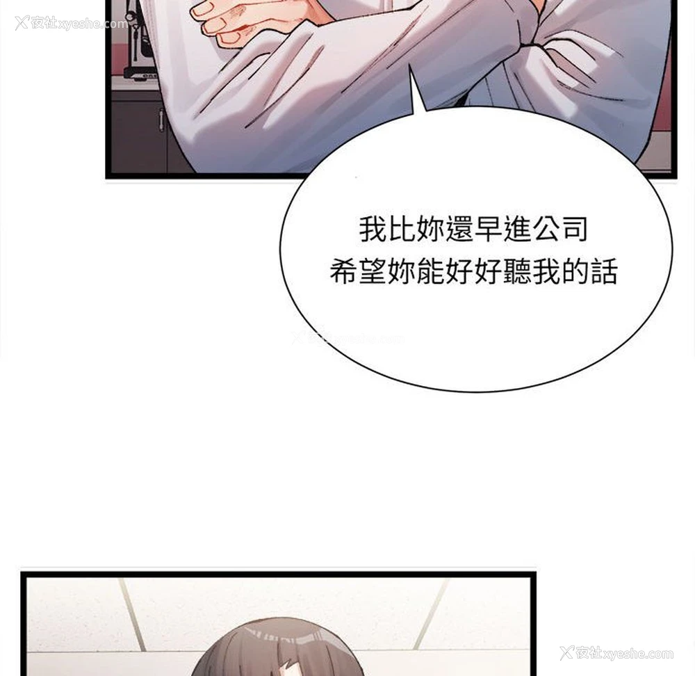 109P - 超微妙关系