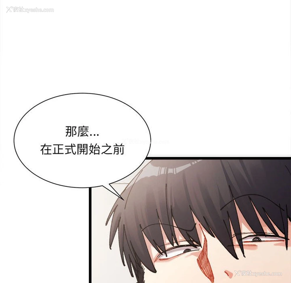 111P - 超微妙关系