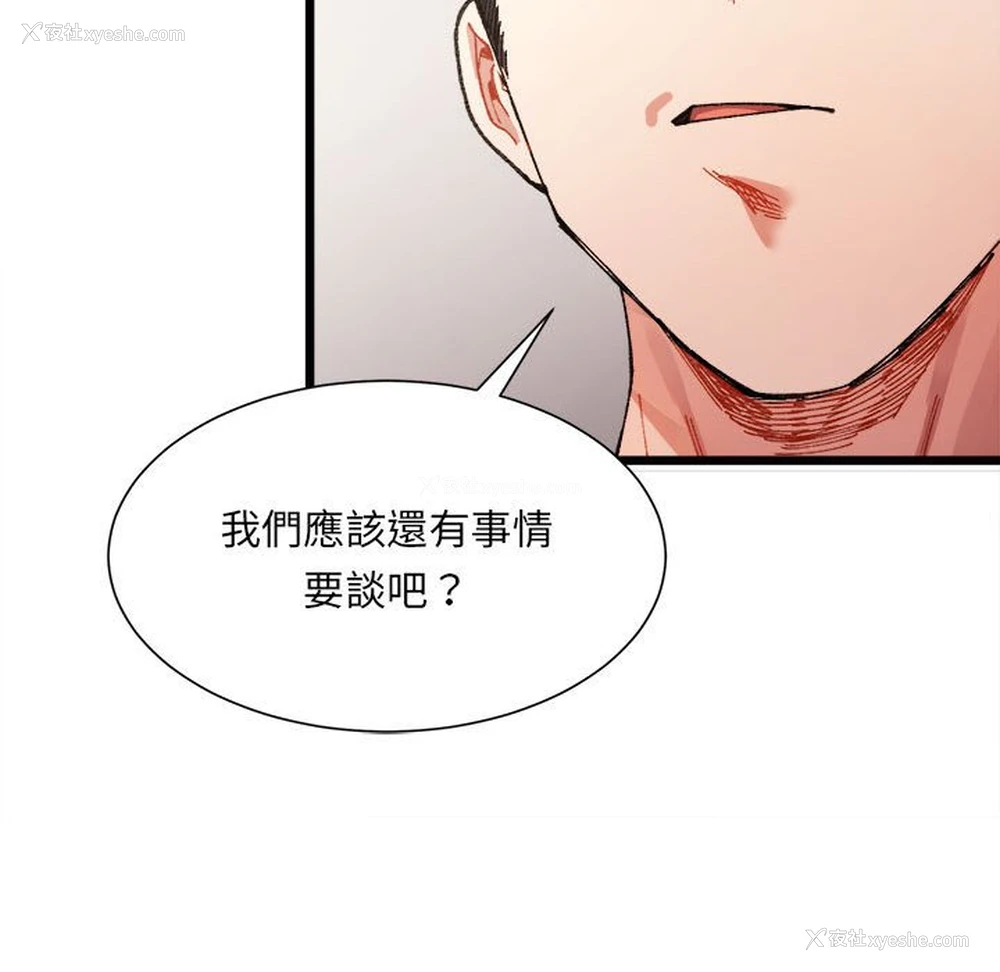 112P - 超微妙关系