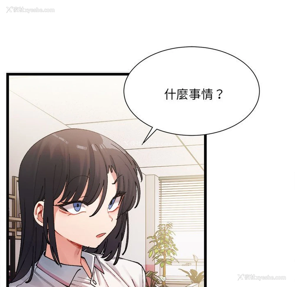 113P - 超微妙关系