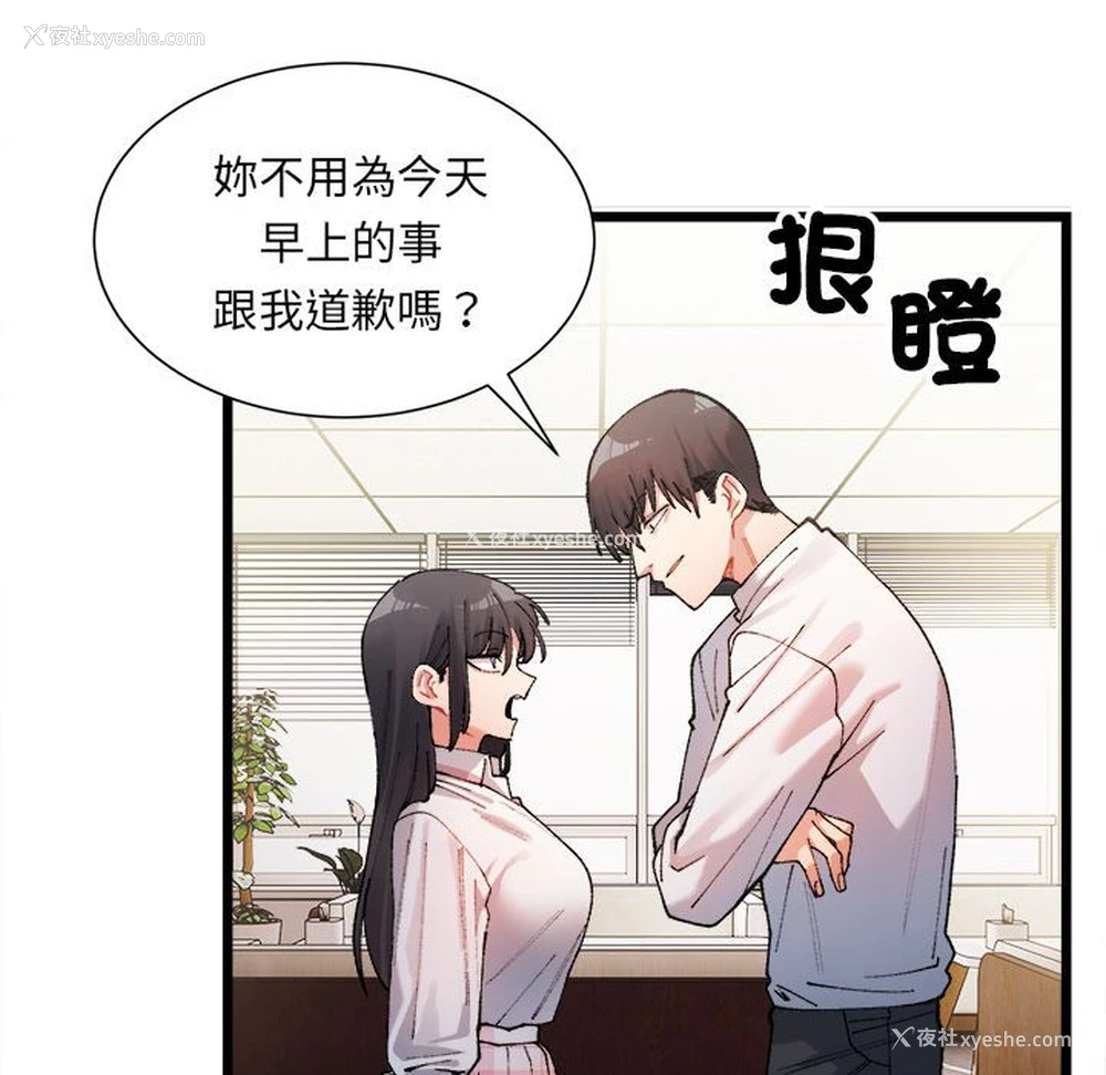 115P - 超微妙关系