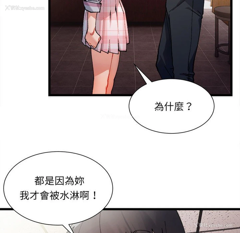 116P - 超微妙关系