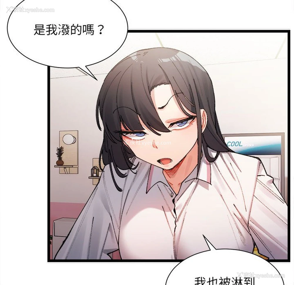118P - 超微妙关系