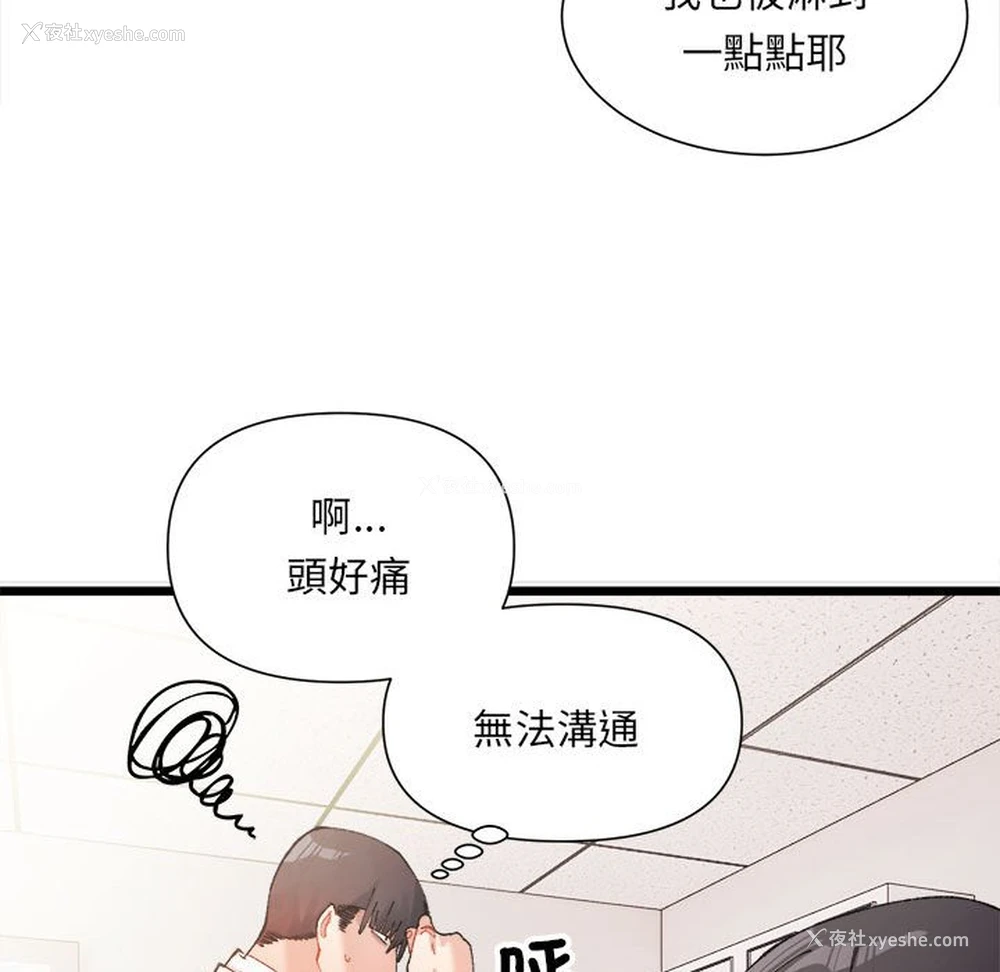 119P - 超微妙关系