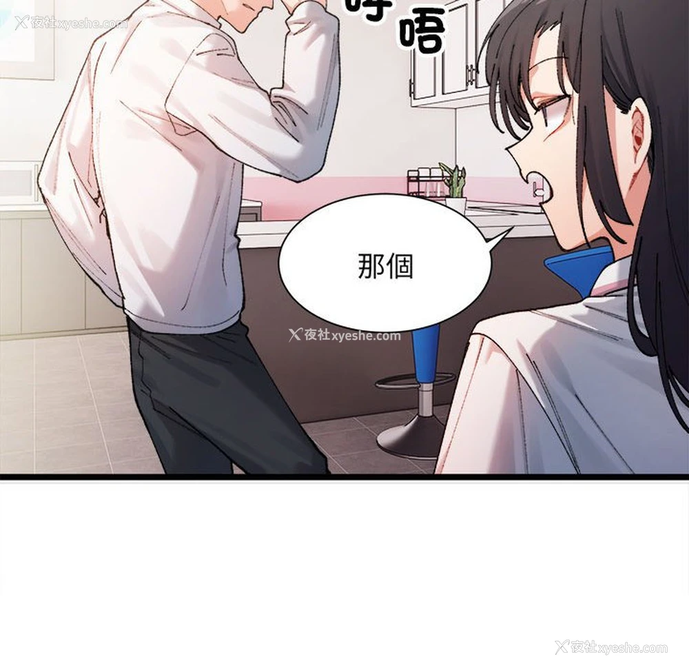 120P - 超微妙关系