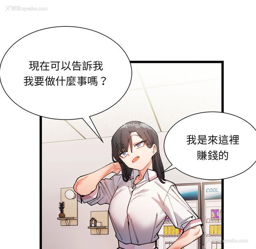 121P - 超微妙关系