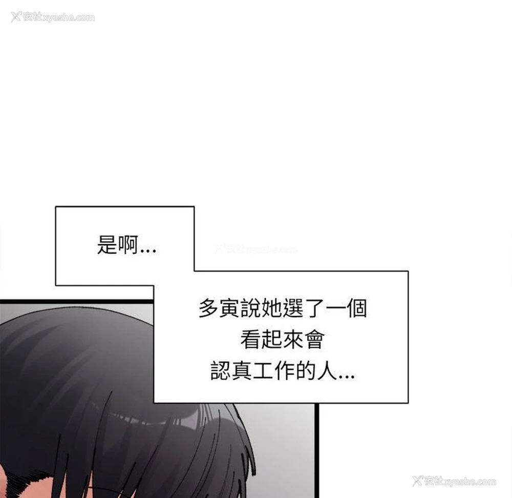 123P - 超微妙关系