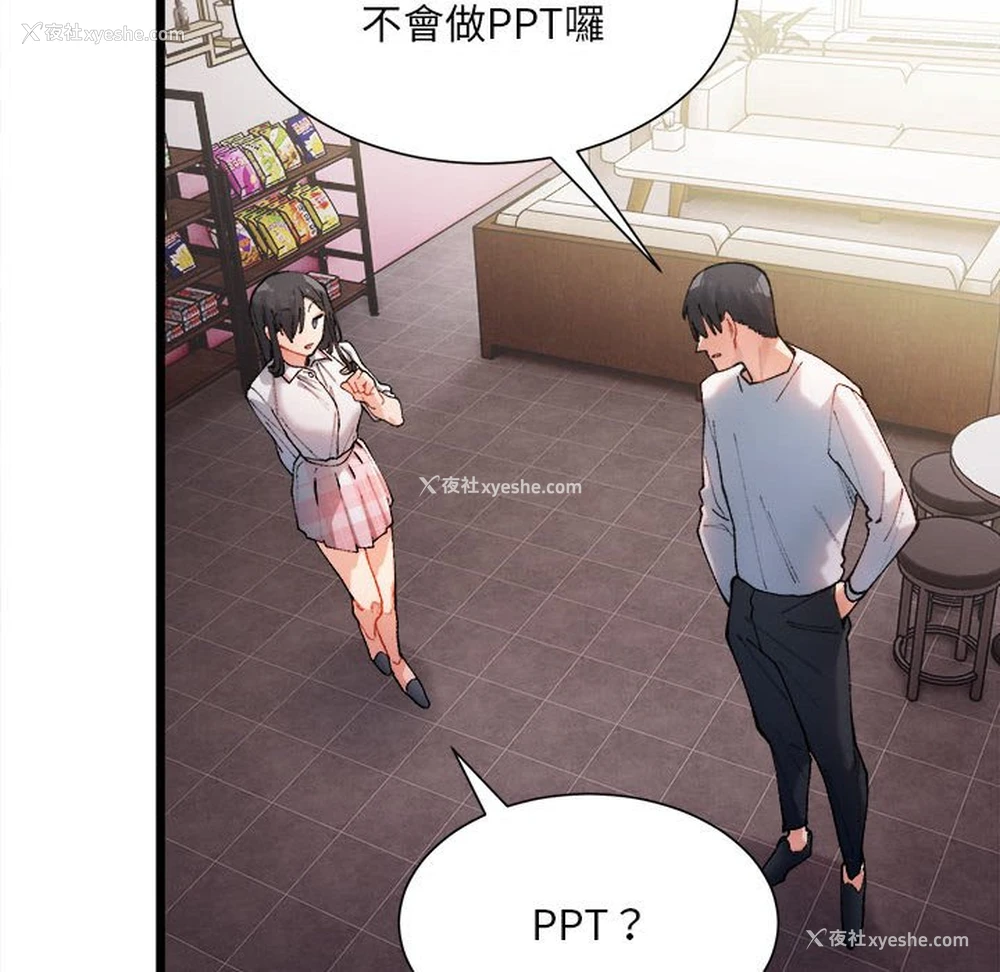127P - 超微妙关系
