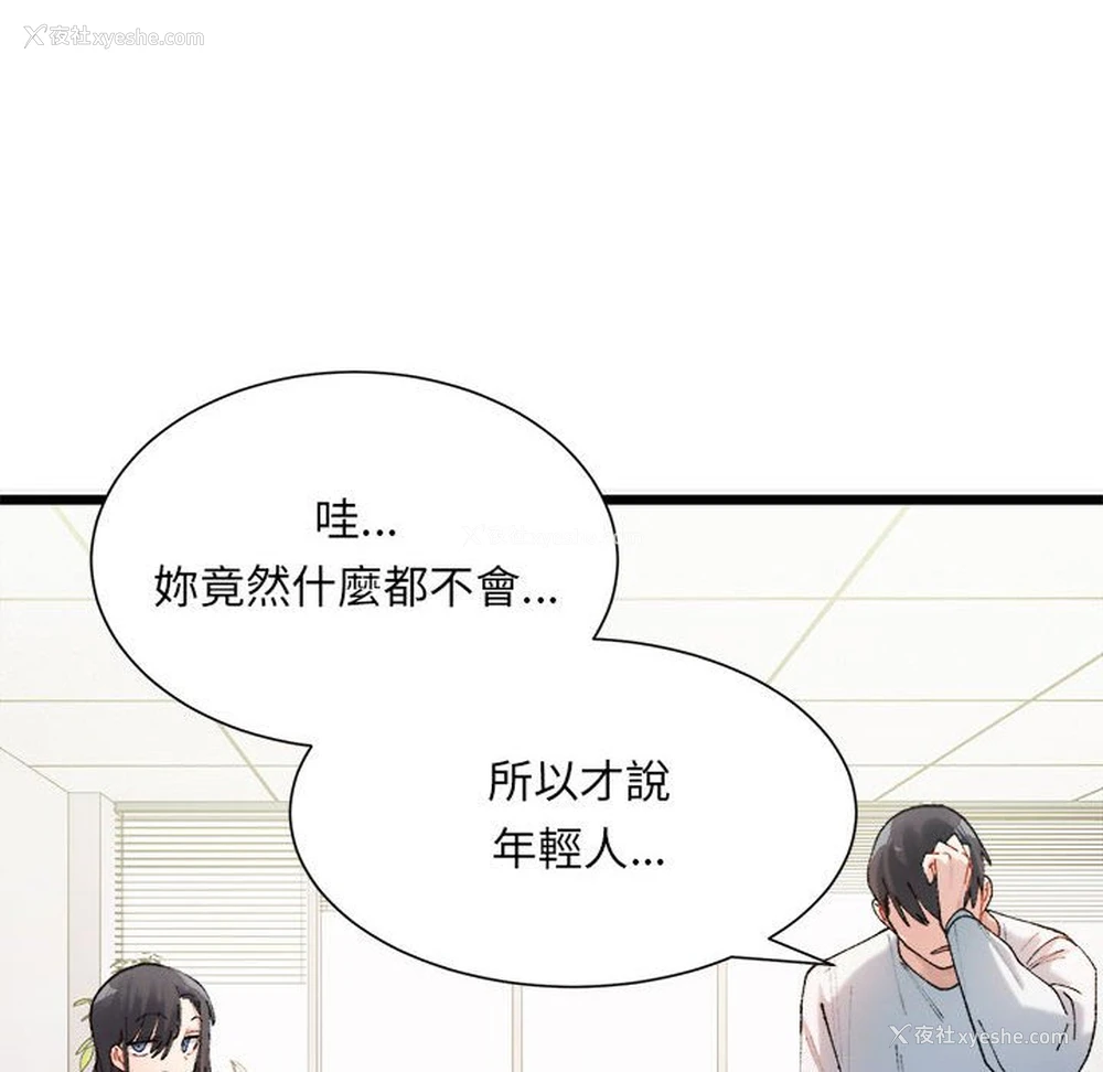 130P - 超微妙关系