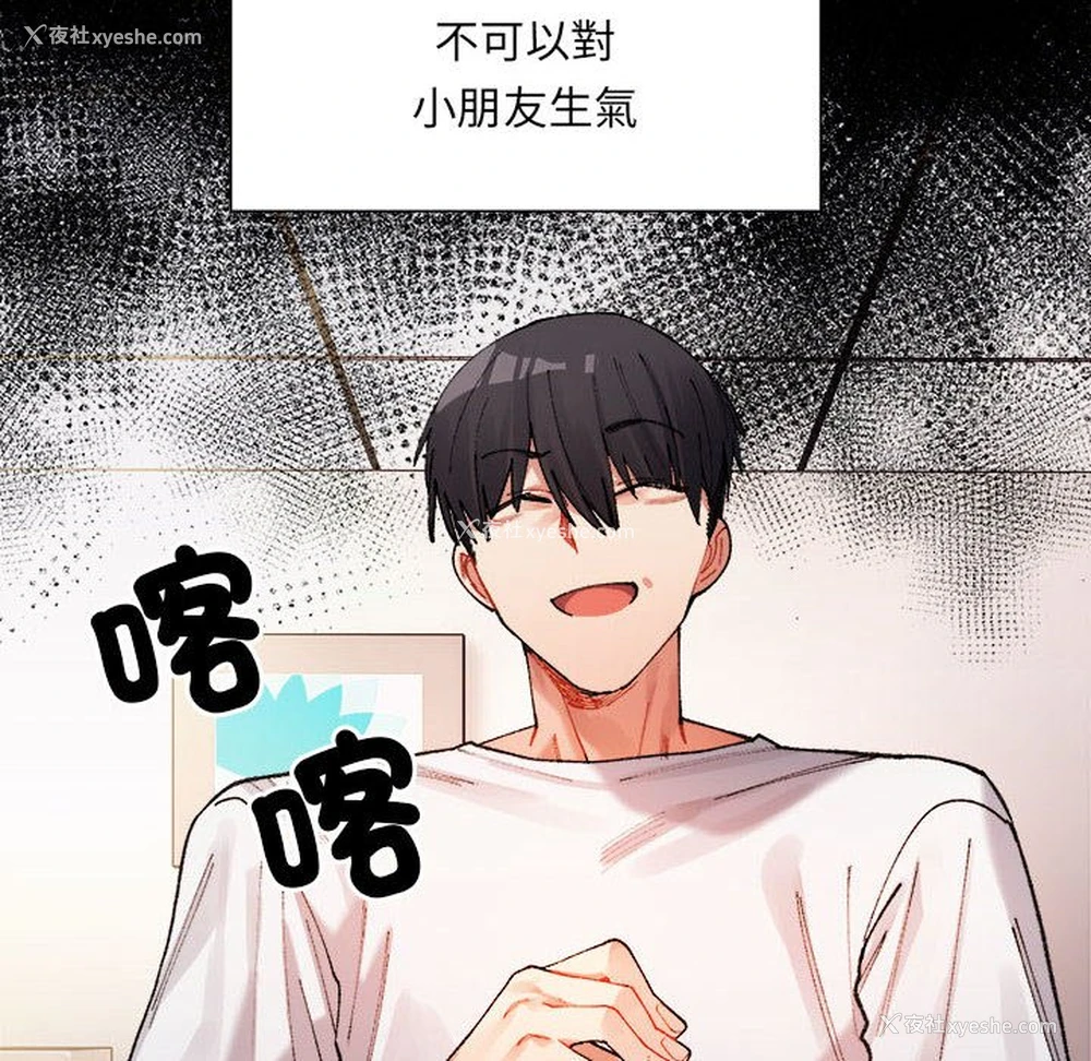 136P - 超微妙关系